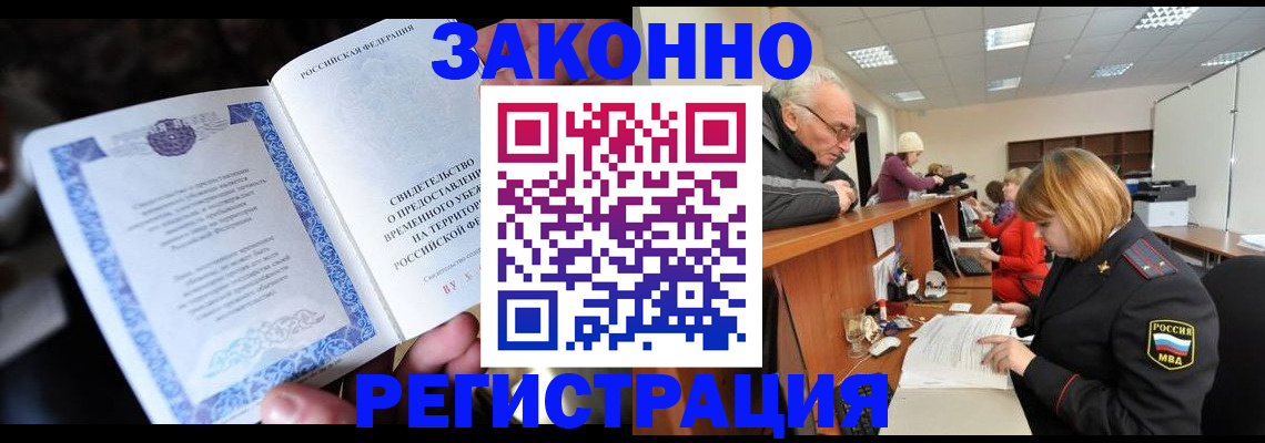 регистрация для школы в Снежинске