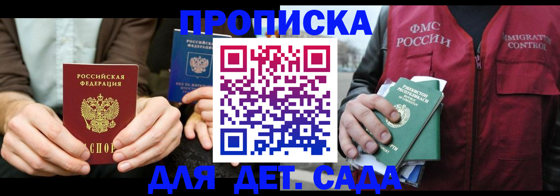 временная регистрация в квартире в Снежинске