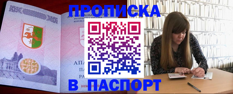 временная регистрация поиск в Снежинске